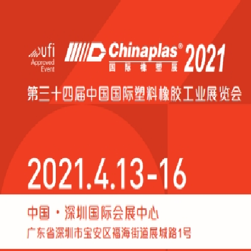 Xiamen LFT at Chinaplas 2021 in Guangdong