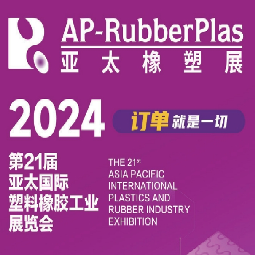 Xiamen LFT invite you to AP-RubberPlas 2024