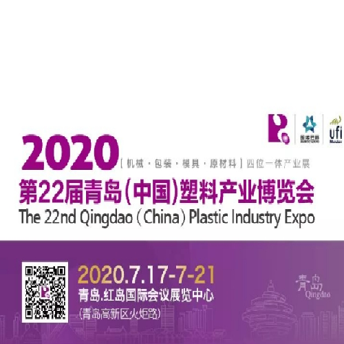 The 22nd Qingdao Plastic Industry Expo, we move forward together