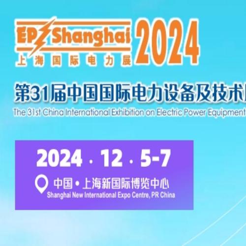 Xiamen LFT at the 31st Shanghai EP Fair