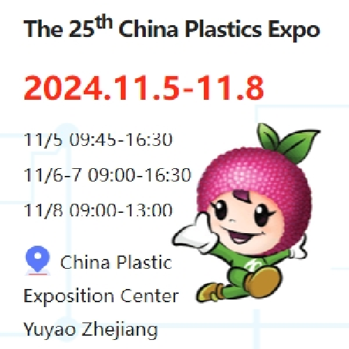 Xiamen LFT at the 25th China Plastics Expo