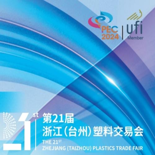 Xiamen LFT at the 21th Taizhou Plastics Trade Fair